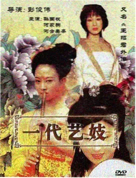 荒原信号 剧集在线观看